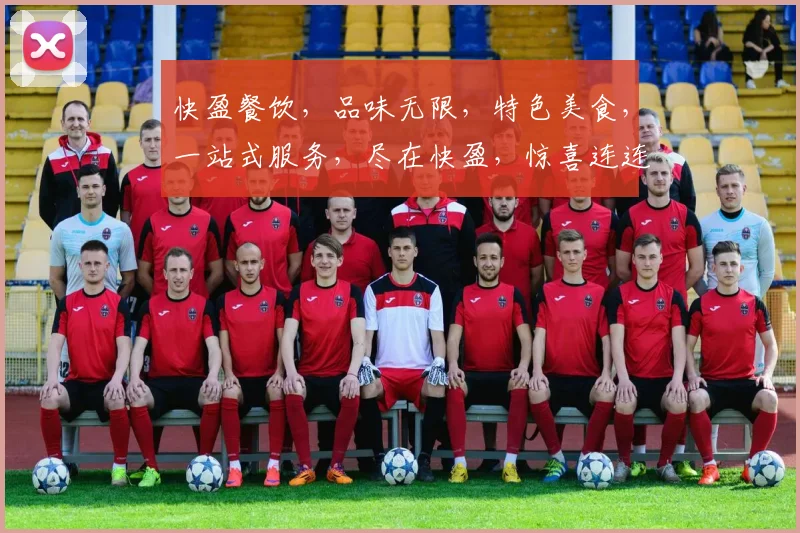 快盈餐饮，品味无限，特色美食，一站式服务，尽在快盈，惊喜连连，不容错过